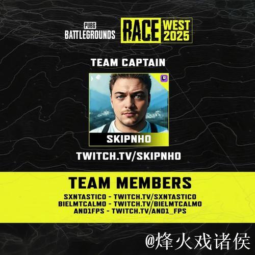 PUBG赛事官方社媒更新：你支持谁？