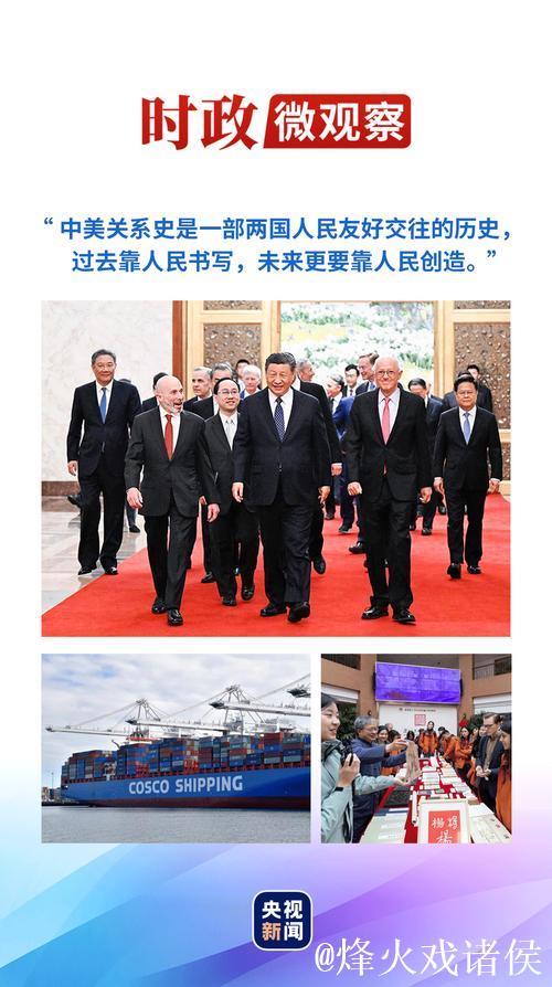 习近平会见国际工商界代表时的讲话(全文) 习近平会见国际工商界代表时的讲话(全文)