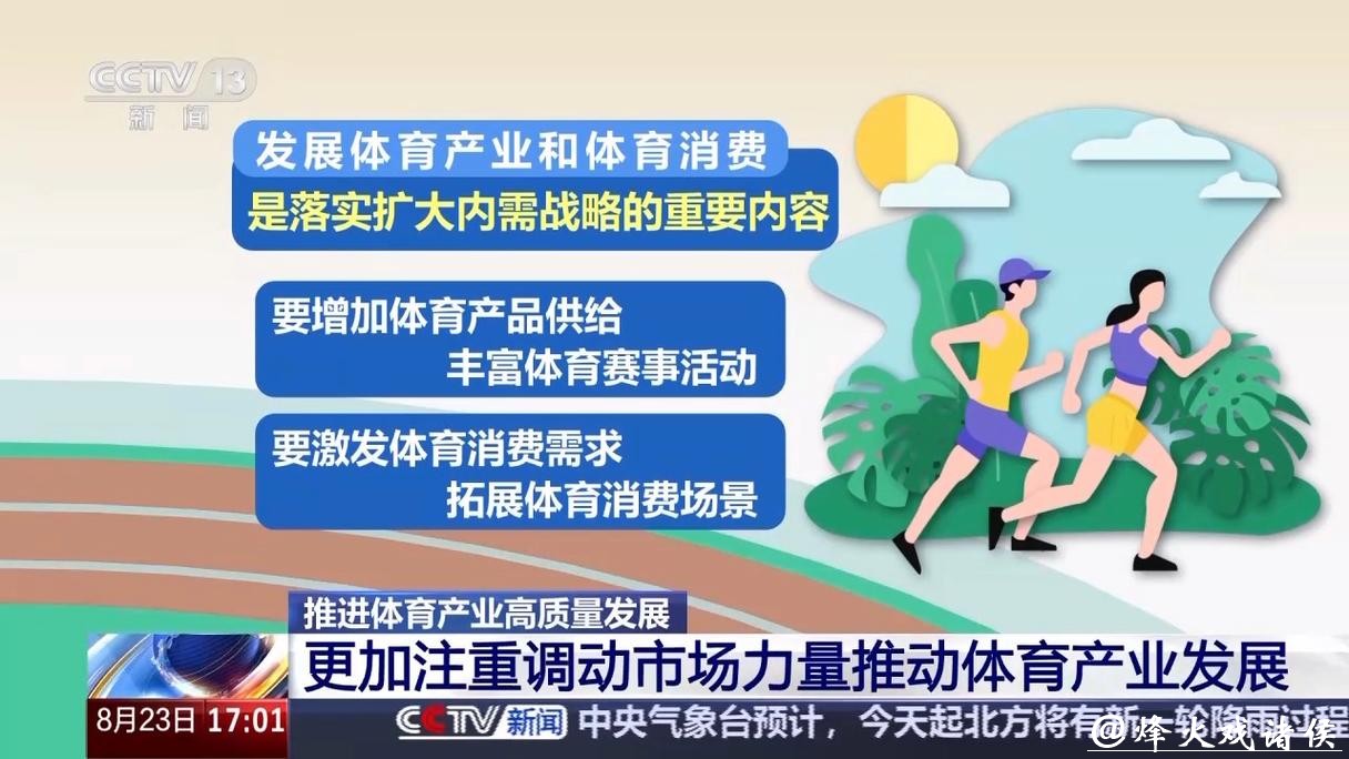 中国青少年体育培训市场规模超2500亿元,正从野蛮生长期向高质量发展跨越 中国青少年体育培训市场规模超2500亿元,正从野蛮生长期向高质量发展跨越