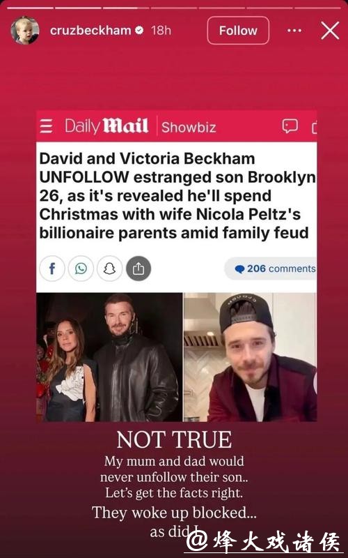 贝克汉姆回应被儿子控诉