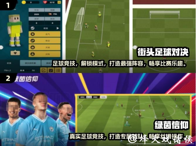 最佳世界杯滚球APP推荐与下载指南